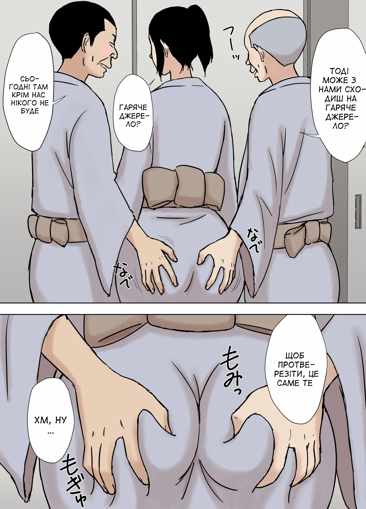 [Urakan] O Furo to Hitozuma | Купальня і заміжня жінка [Ukrainian] [Amator Mellek] 画像番号 7