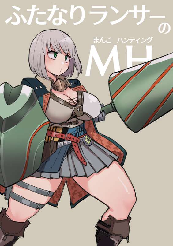 MHW: Hunter Hunting Gemma's Pussy [15 Differences] image number 1