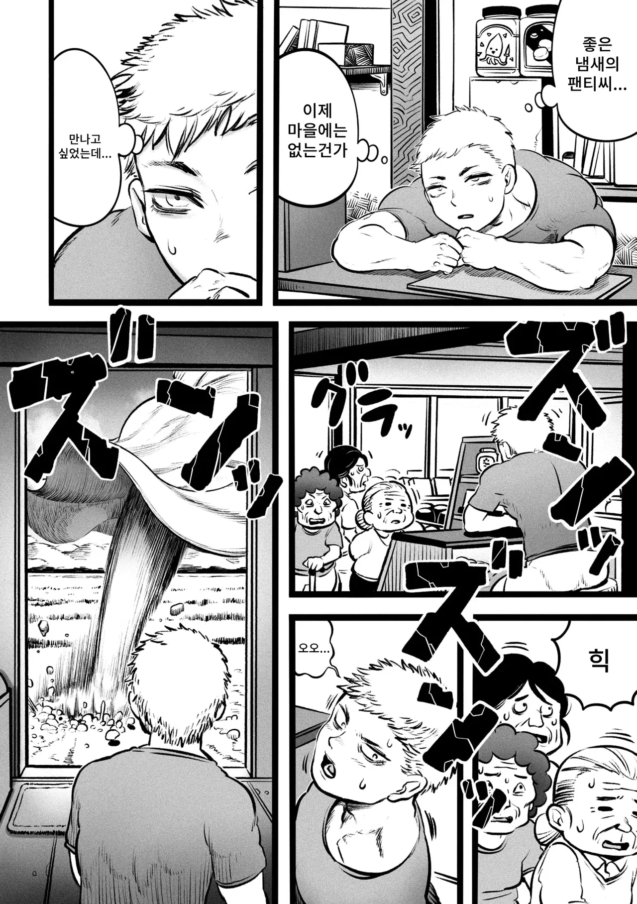 [Kawata Hiyori] Ora ga Mura no Hasshaku-sama | 우리 마을의 팔척님 (COMIC GAIRA Vol. 18) [Korean] [Digital] image number 6