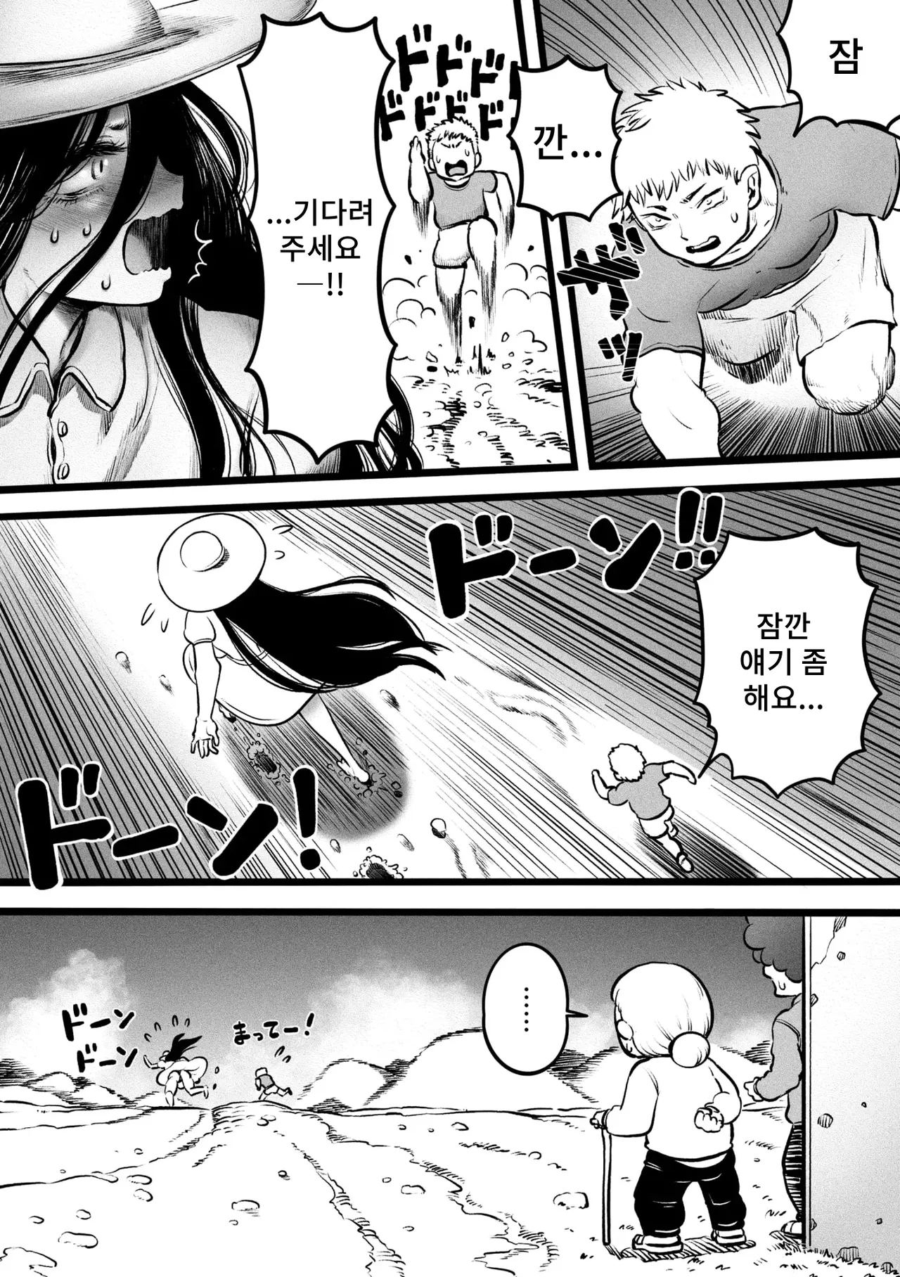 [Kawata Hiyori] Ora ga Mura no Hasshaku-sama | 우리 마을의 팔척님 (COMIC GAIRA Vol. 18) [Korean] [Digital] image number 8