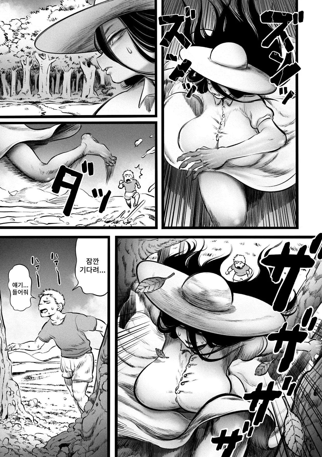 [Kawata Hiyori] Ora ga Mura no Hasshaku-sama | 우리 마을의 팔척님 (COMIC GAIRA Vol. 18) [Korean] [Digital] image number 9