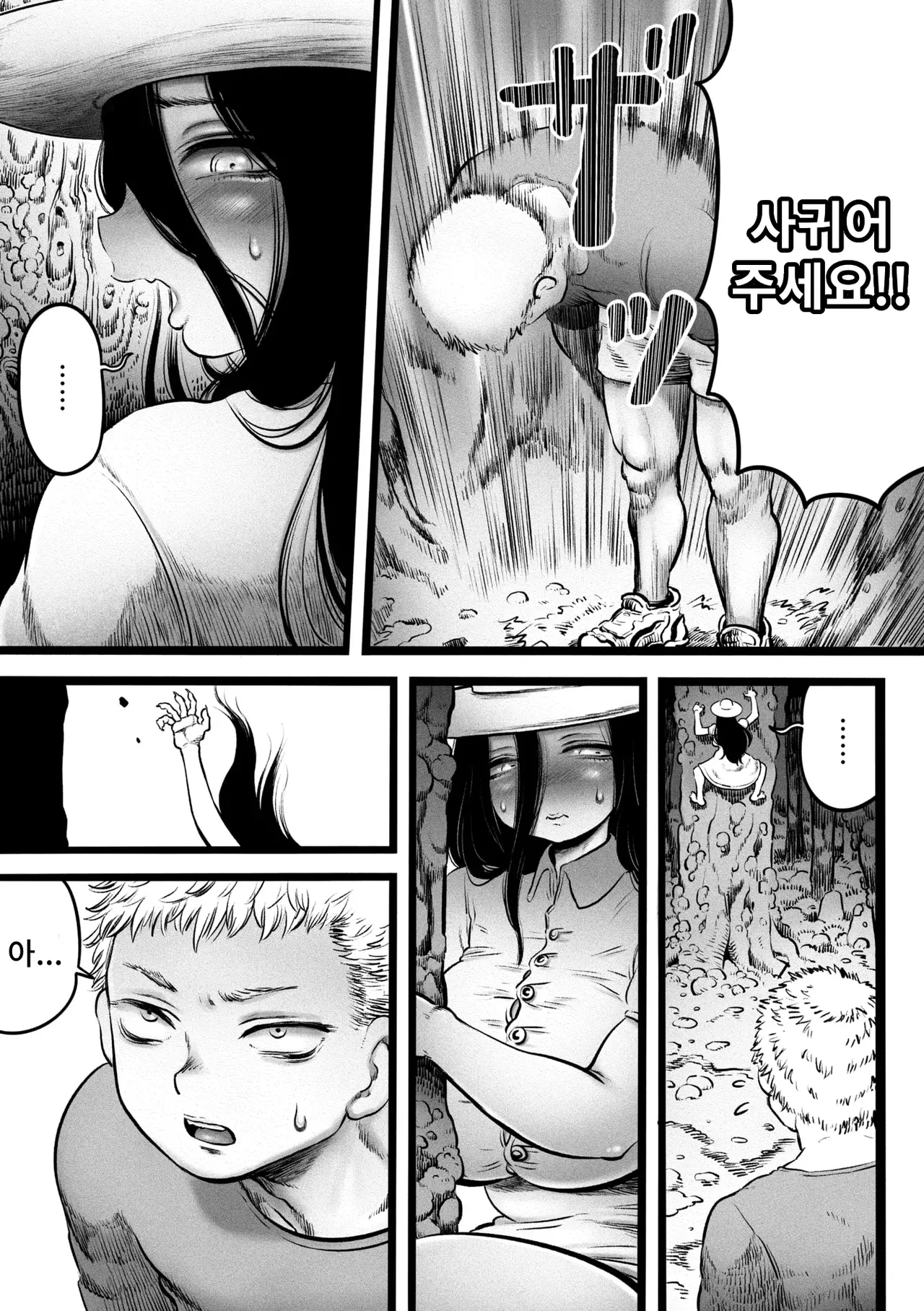 [Kawata Hiyori] Ora ga Mura no Hasshaku-sama | 우리 마을의 팔척님 (COMIC GAIRA Vol. 18) [Korean] [Digital] image number 11