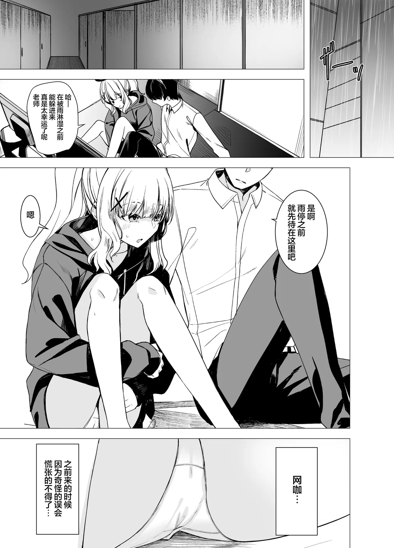 [Rodiura. (Rage)] Hare no Ero Hon. | 晴的本子。 (Blue Archive) [Chinese] [欶澜汉化组] [Digital] imagen número 4