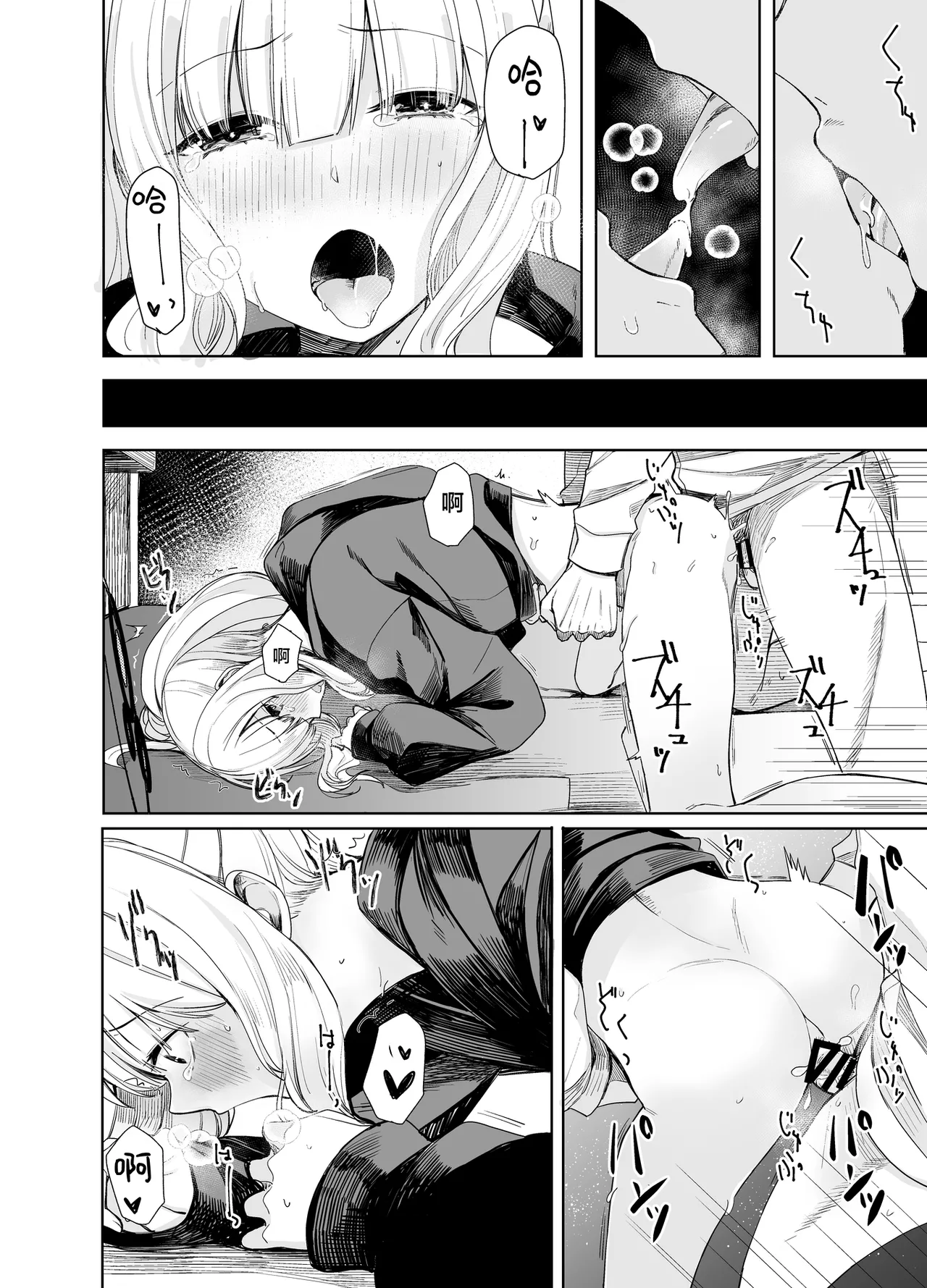 [Rodiura. (Rage)] Hare no Ero Hon. | 晴的本子。 (Blue Archive) [Chinese] [欶澜汉化组] [Digital] imagen número 15