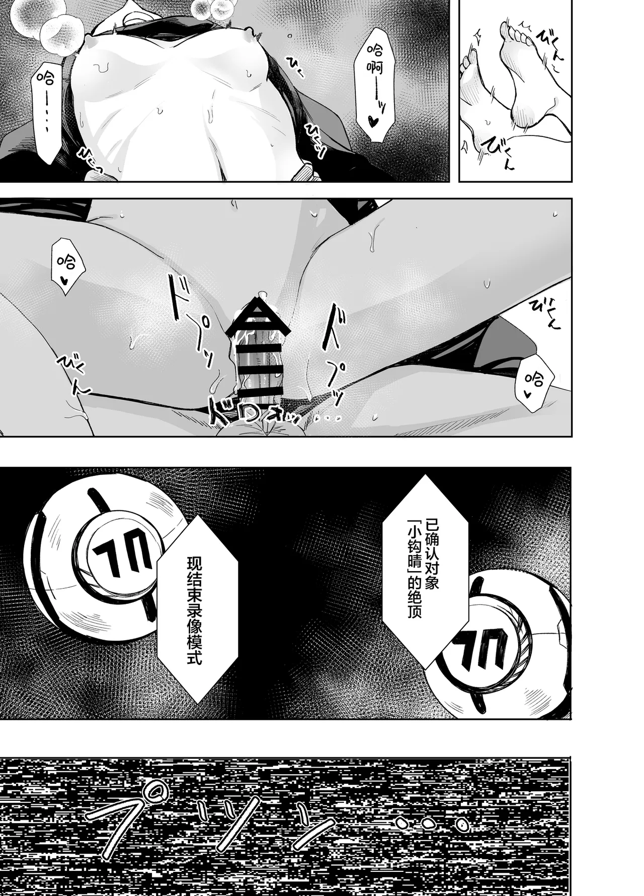 [Rodiura. (Rage)] Hare no Ero Hon. | 晴的本子。 (Blue Archive) [Chinese] [欶澜汉化组] [Digital] imagen número 26