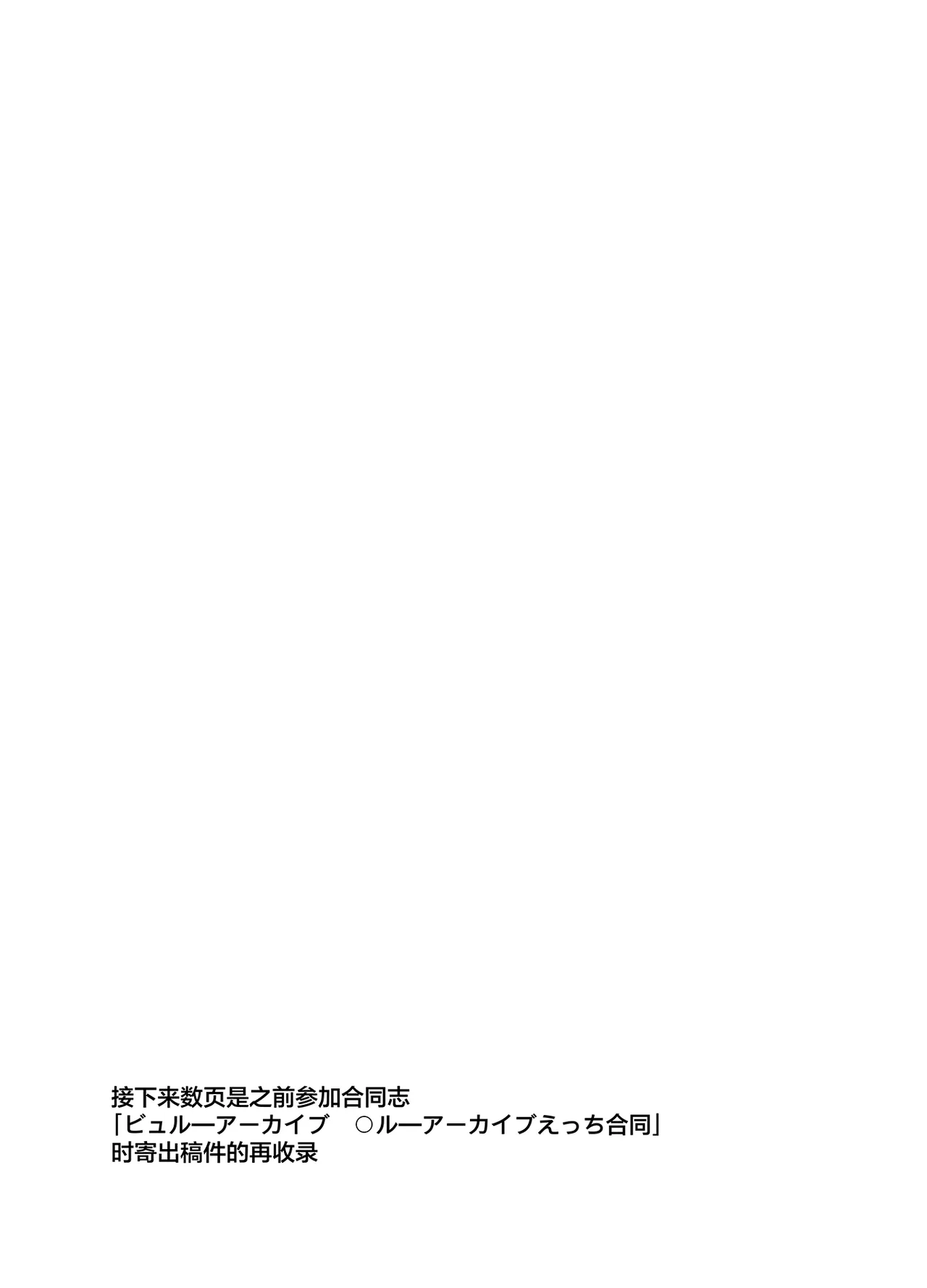 [Rodiura. (Rage)] Hare no Ero Hon. | 晴的本子。 (Blue Archive) [Chinese] [欶澜汉化组] [Digital] imagen número 27