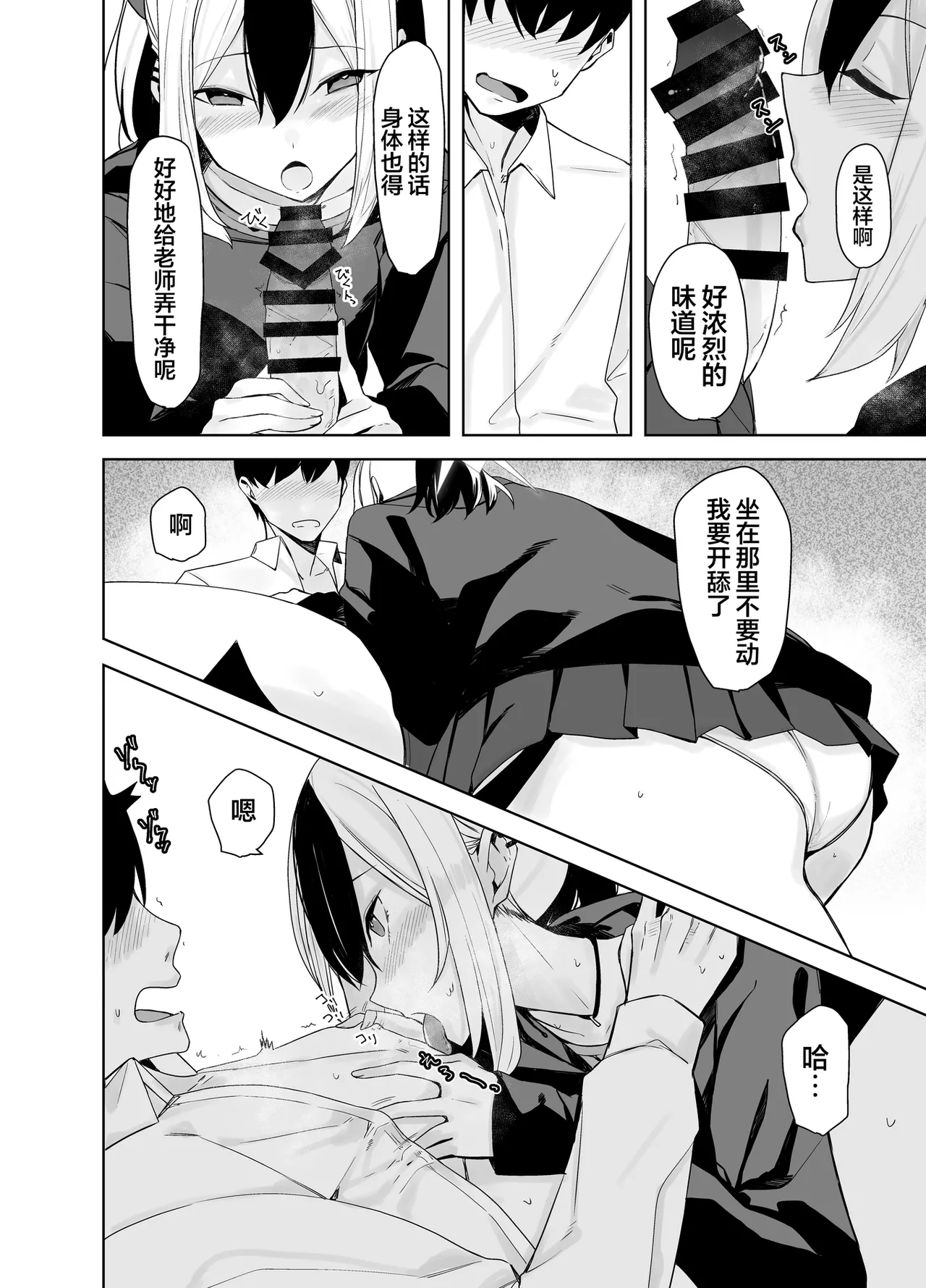 [Rodiura. (Rage)] Hare no Ero Hon. | 晴的本子。 (Blue Archive) [Chinese] [欶澜汉化组] [Digital] imagen número 31