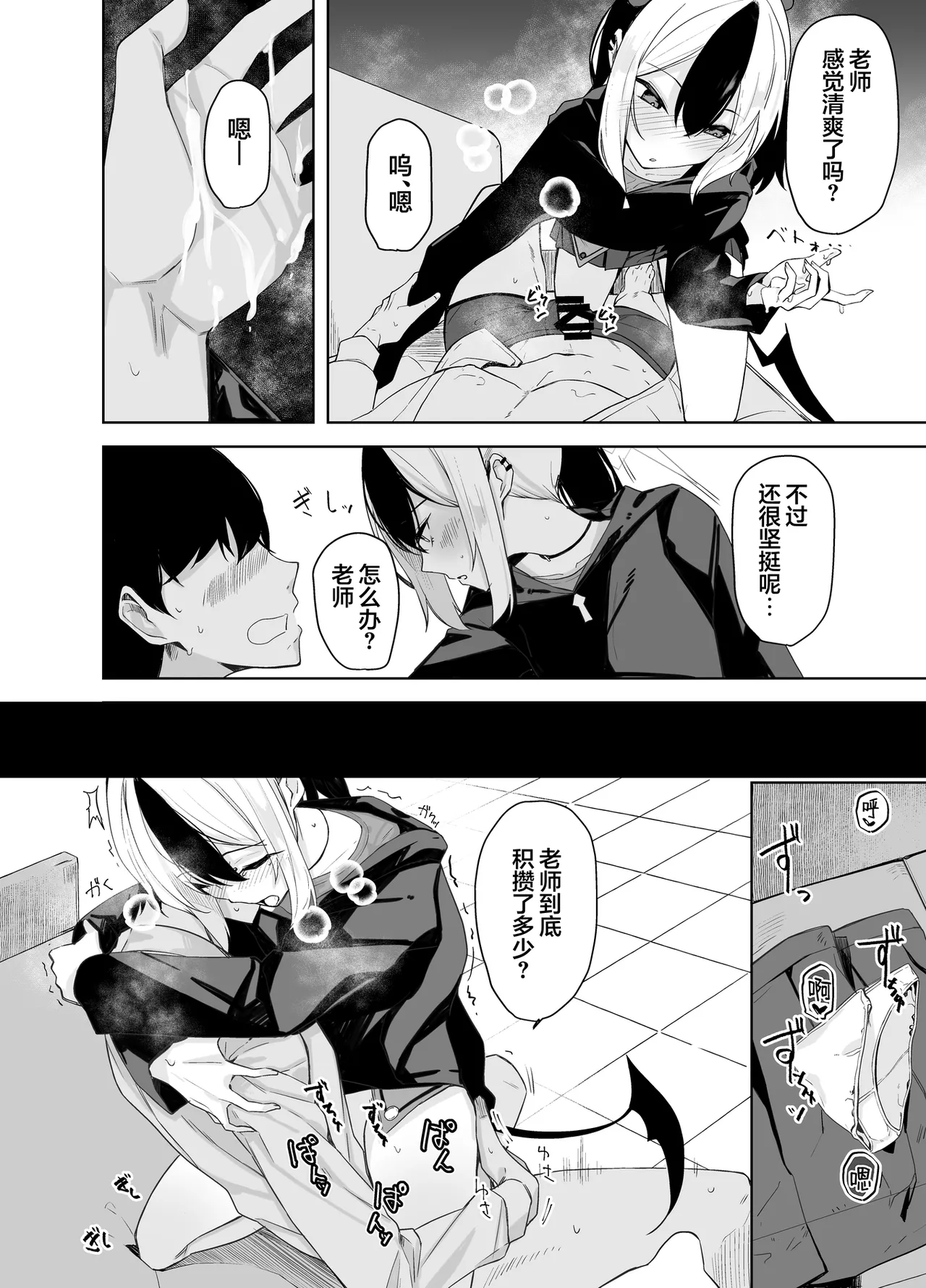 [Rodiura. (Rage)] Hare no Ero Hon. | 晴的本子。 (Blue Archive) [Chinese] [欶澜汉化组] [Digital] imagen número 33