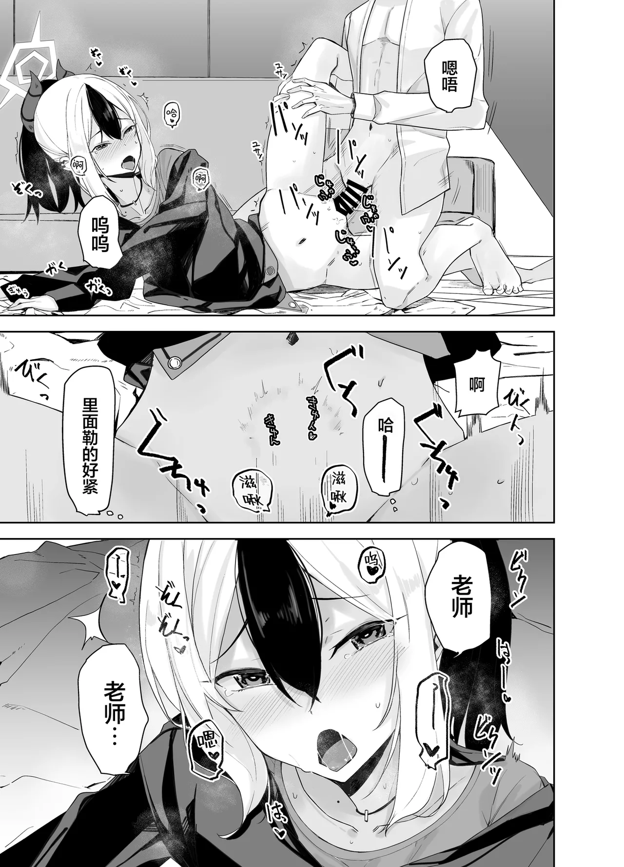 [Rodiura. (Rage)] Hare no Ero Hon. | 晴的本子。 (Blue Archive) [Chinese] [欶澜汉化组] [Digital] imagen número 36