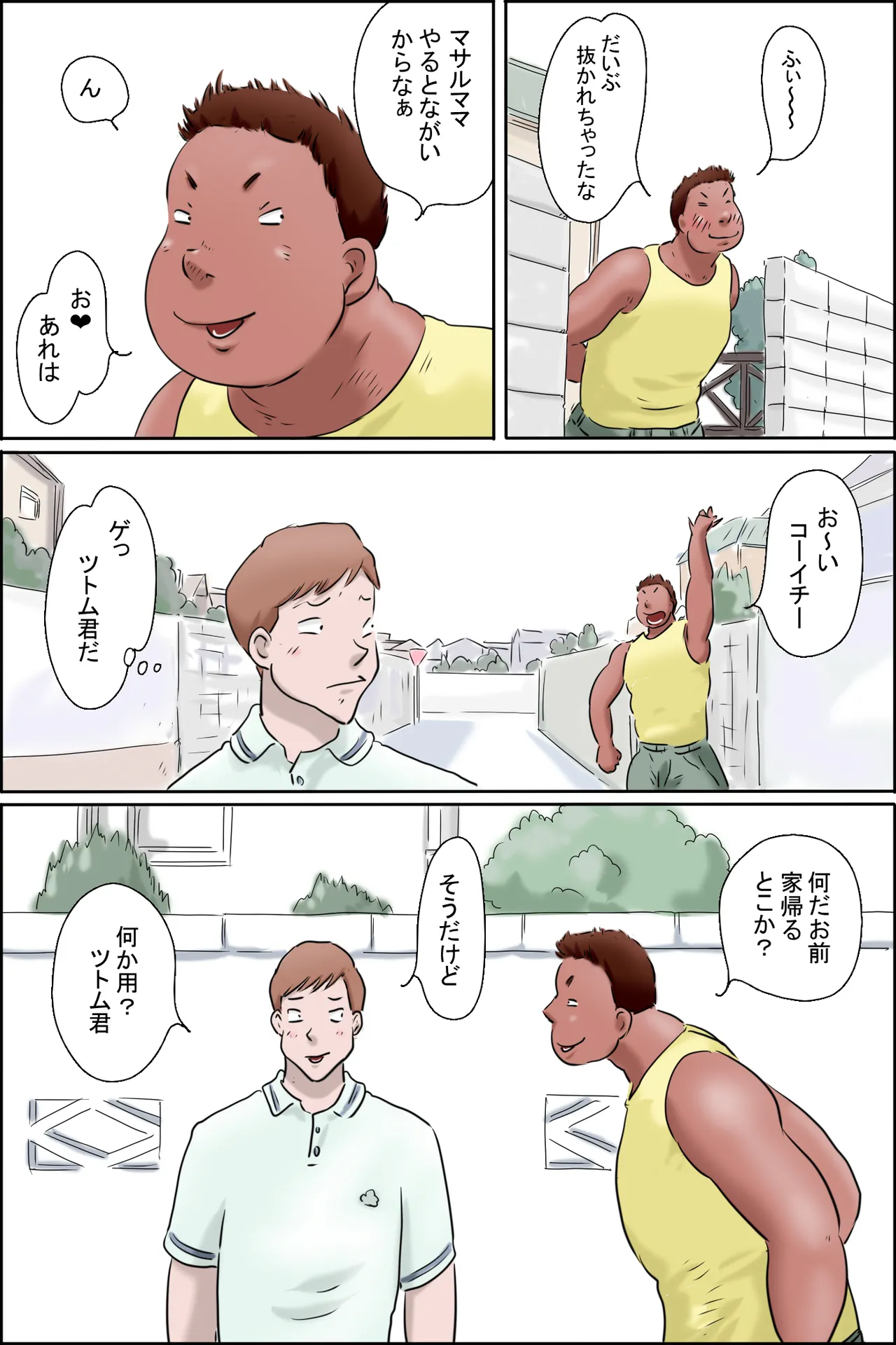 [Zenmai Kourogi] Tsutomu-kun makaritoru! (Masaru mama-hen + Koichi mama-hen) image number 14