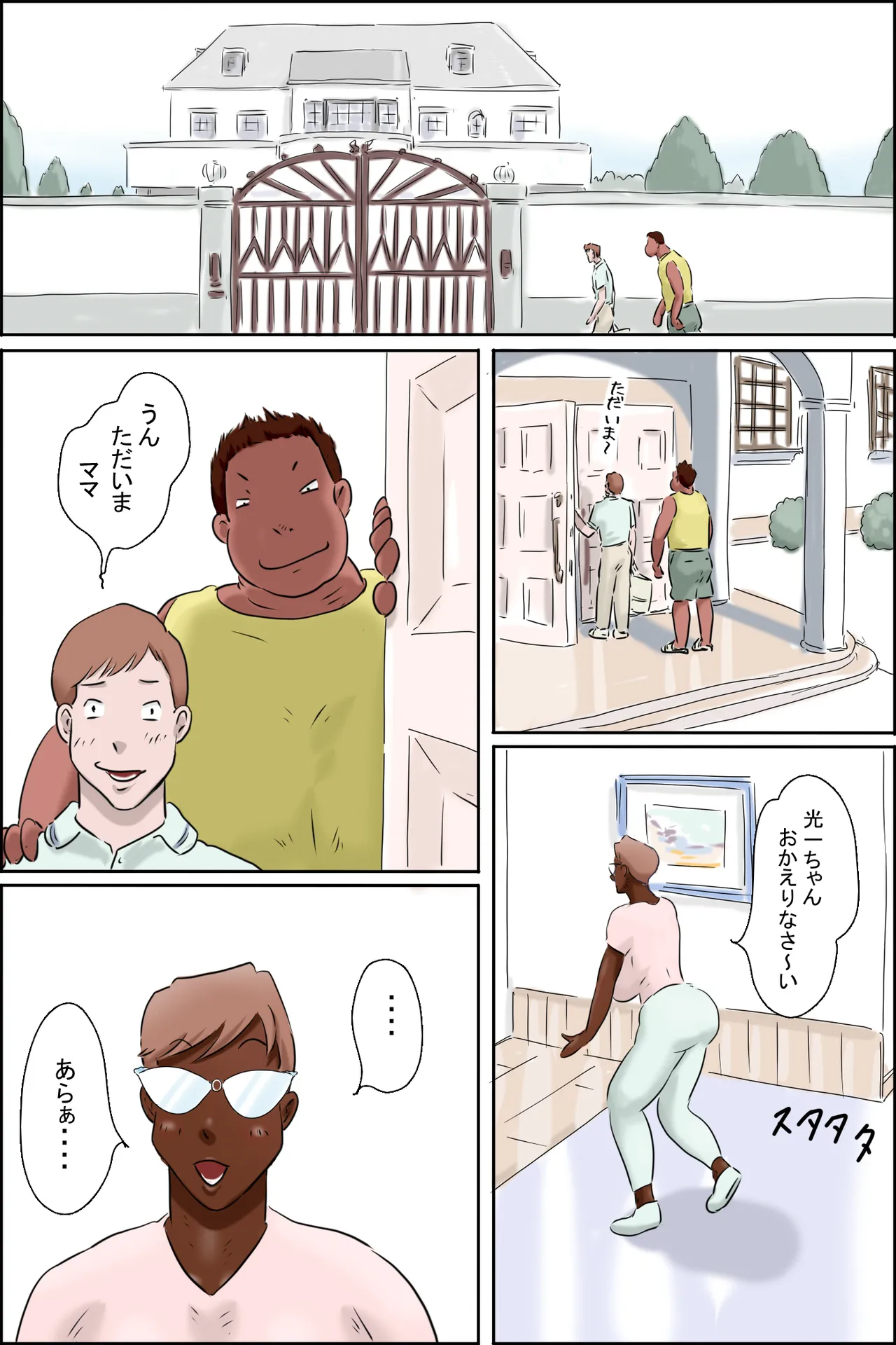 [Zenmai Kourogi] Tsutomu-kun makaritoru! (Masaru mama-hen + Koichi mama-hen) image number 15