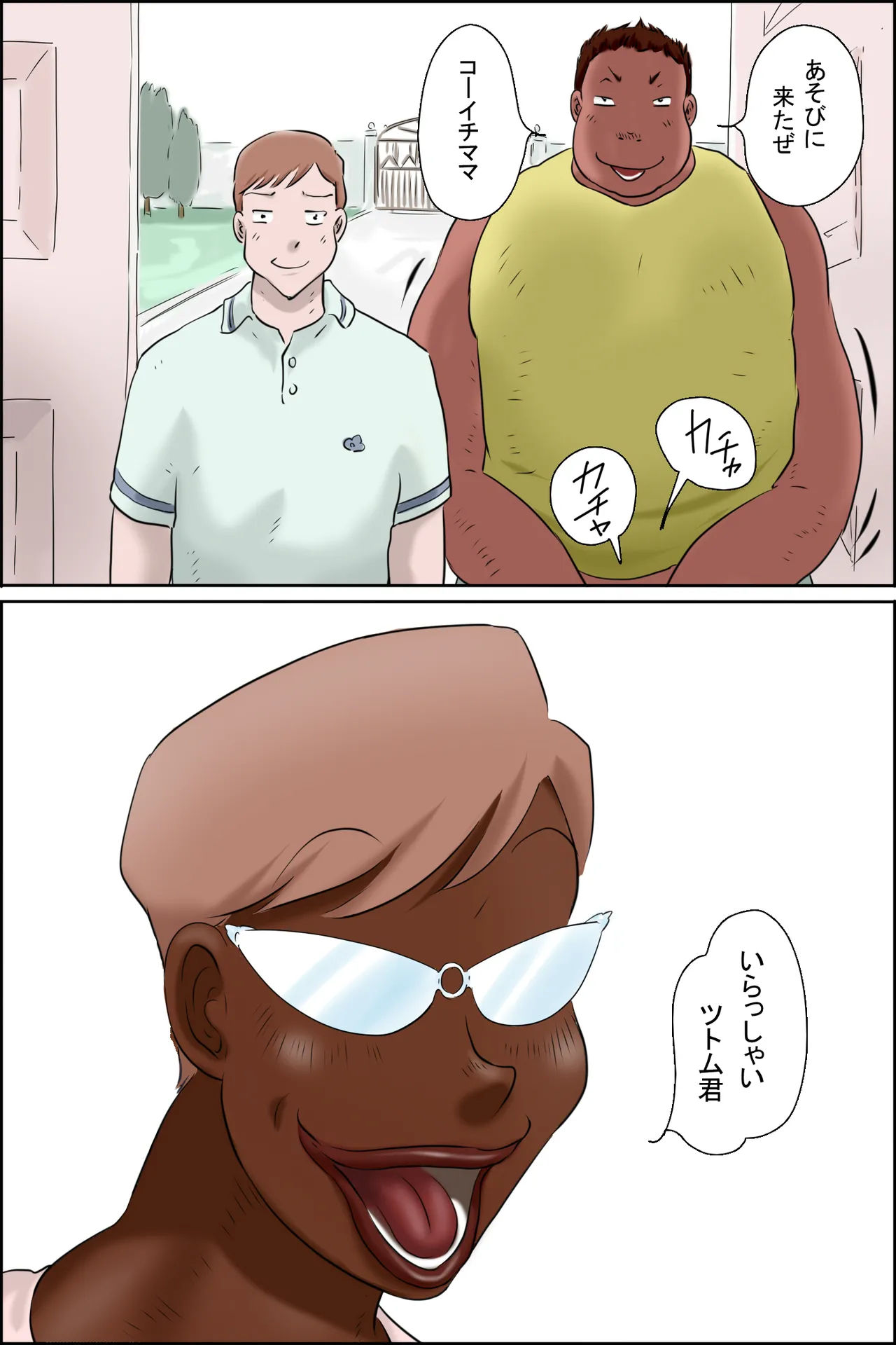 [Zenmai Kourogi] Tsutomu-kun makaritoru! (Masaru mama-hen + Koichi mama-hen) image number 16