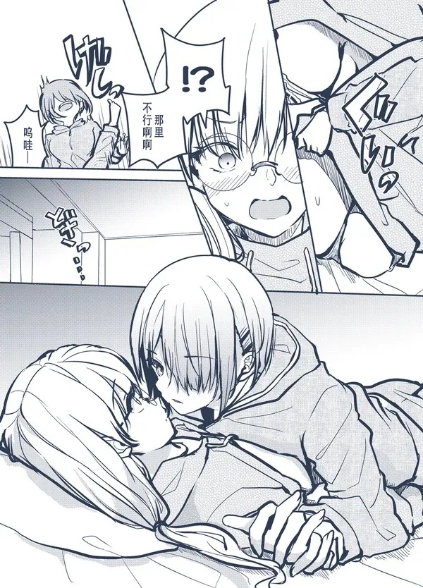 ruka and yuki in bed together 月歌 yuki 同衾漫画 斐然天空 月雪 image number 6