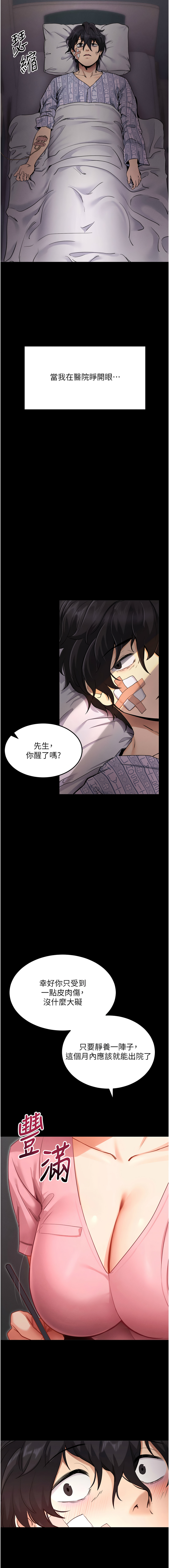 [wolfy & 彼此] 拜脱拜脱App 1-7  [Chinese] [Ongoing] numero di immagine  4