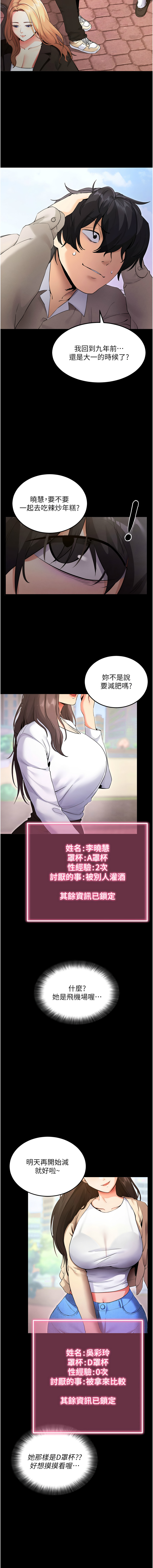 [wolfy & 彼此] 拜脱拜脱App 1-7  [Chinese] [Ongoing] numero di immagine  6