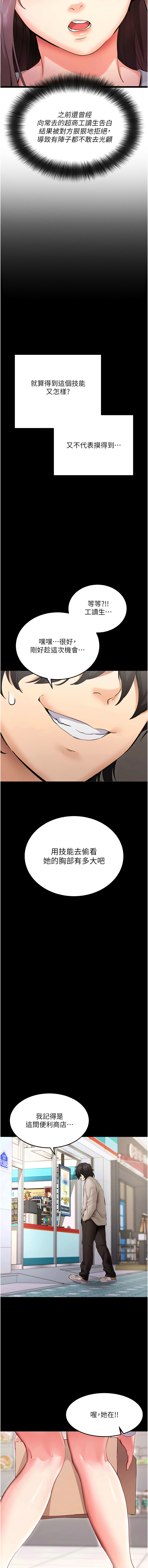 [wolfy & 彼此] 拜脱拜脱App 1-7  [Chinese] [Ongoing] numero di immagine  8