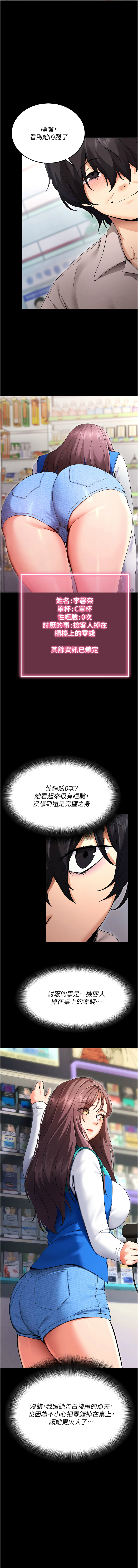 [wolfy & 彼此] 拜脱拜脱App 1-7  [Chinese] [Ongoing] numero di immagine  9