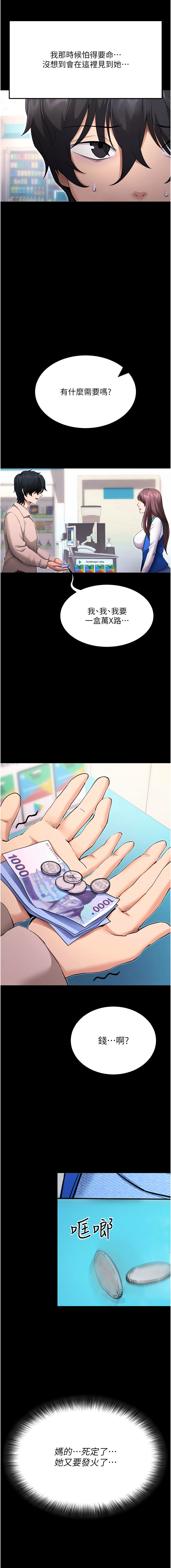 [wolfy & 彼此] 拜脱拜脱App 1-7  [Chinese] [Ongoing] numero di immagine  10