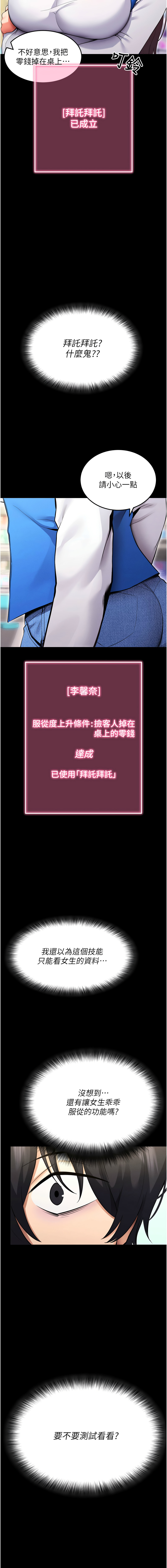 [wolfy & 彼此] 拜脱拜脱App 1-7  [Chinese] [Ongoing] numero di immagine  12