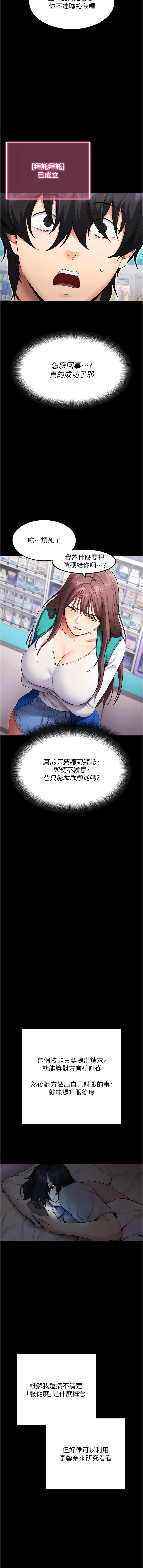 [wolfy & 彼此] 拜脱拜脱App 1-7  [Chinese] [Ongoing] numero di immagine  14