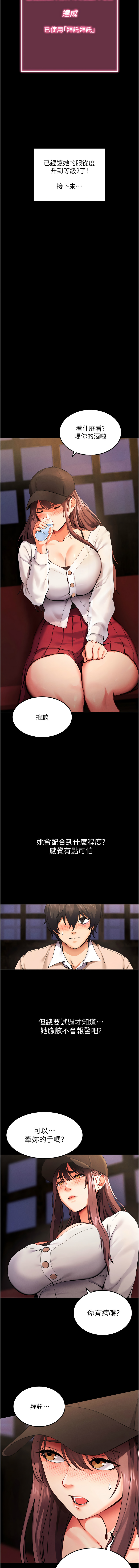 [wolfy & 彼此] 拜脱拜脱App 1-7  [Chinese] [Ongoing] numero di immagine  16
