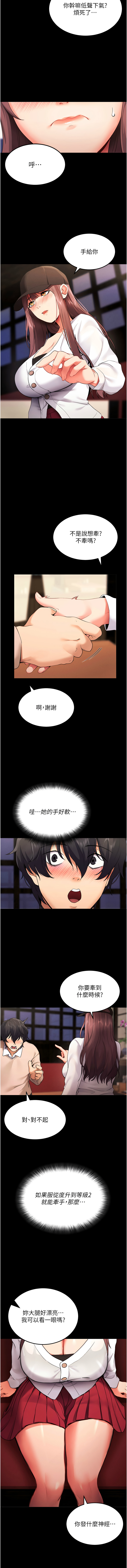 [wolfy & 彼此] 拜脱拜脱App 1-7  [Chinese] [Ongoing] numero di immagine  17