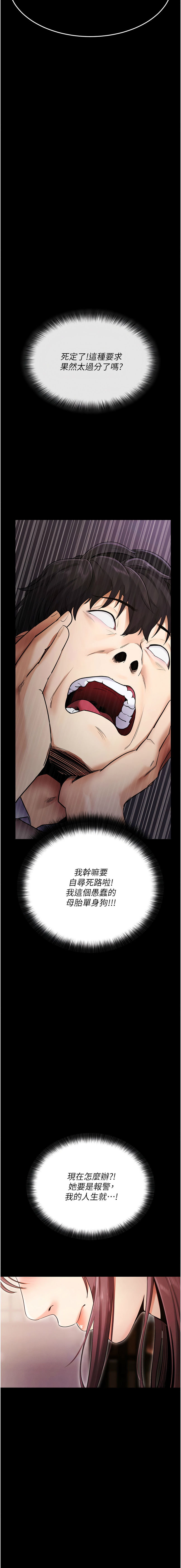 [wolfy & 彼此] 拜脱拜脱App 1-7  [Chinese] [Ongoing] numero di immagine  19
