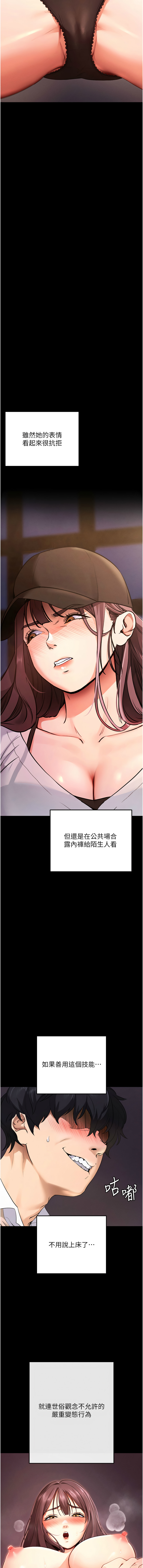 [wolfy & 彼此] 拜脱拜脱App 1-7  [Chinese] [Ongoing] numero di immagine  21