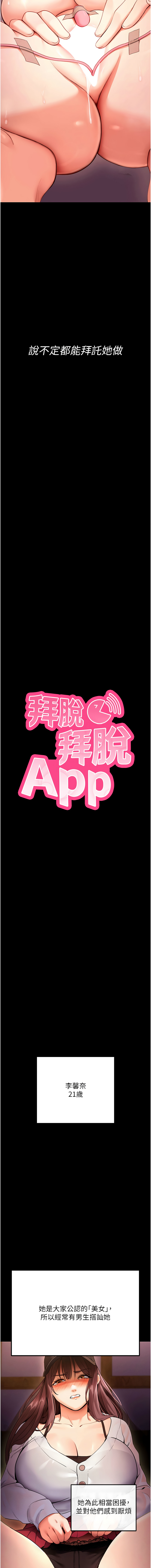 [wolfy & 彼此] 拜脱拜脱App 1-7  [Chinese] [Ongoing] numero di immagine  25