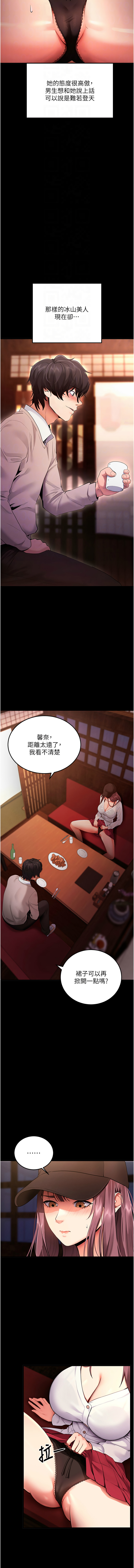 [wolfy & 彼此] 拜脱拜脱App 1-7  [Chinese] [Ongoing] numero di immagine  26