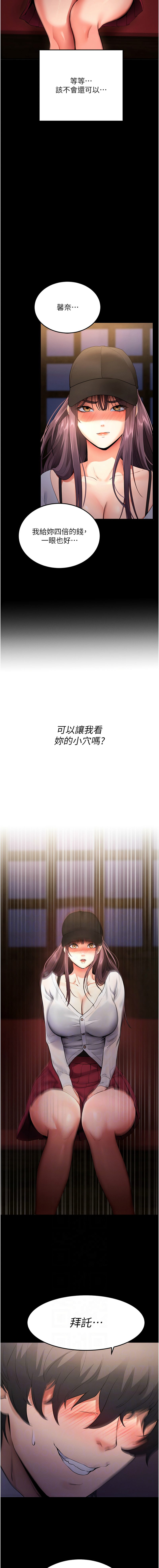 [wolfy & 彼此] 拜脱拜脱App 1-7  [Chinese] [Ongoing] numero di immagine  28