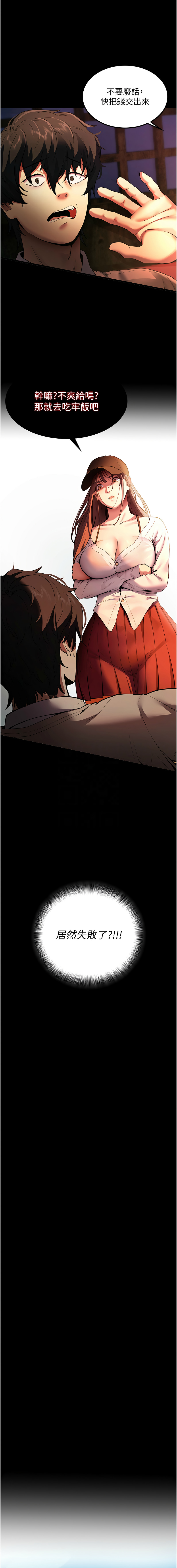 [wolfy & 彼此] 拜脱拜脱App 1-7  [Chinese] [Ongoing] numero di immagine  31