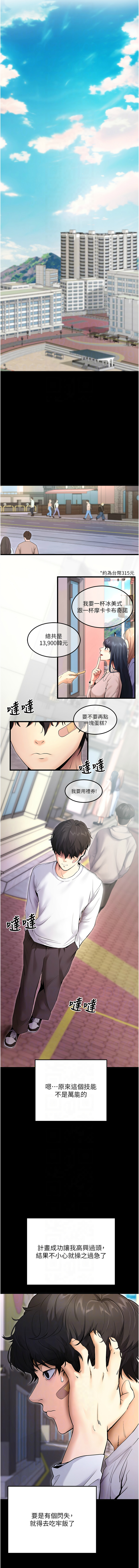 [wolfy & 彼此] 拜脱拜脱App 1-7  [Chinese] [Ongoing] numero di immagine  32