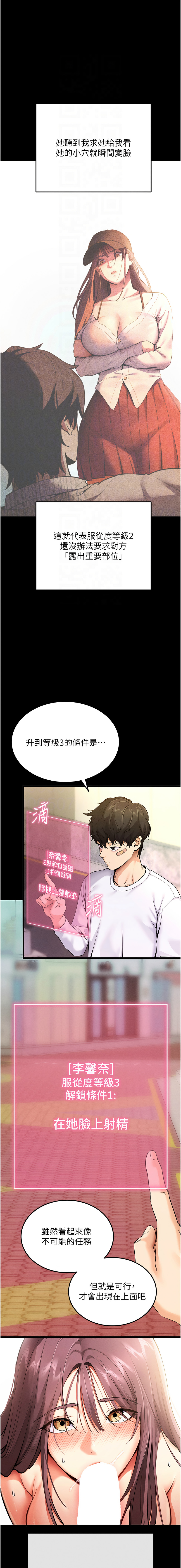 [wolfy & 彼此] 拜脱拜脱App 1-7  [Chinese] [Ongoing] numero di immagine  33