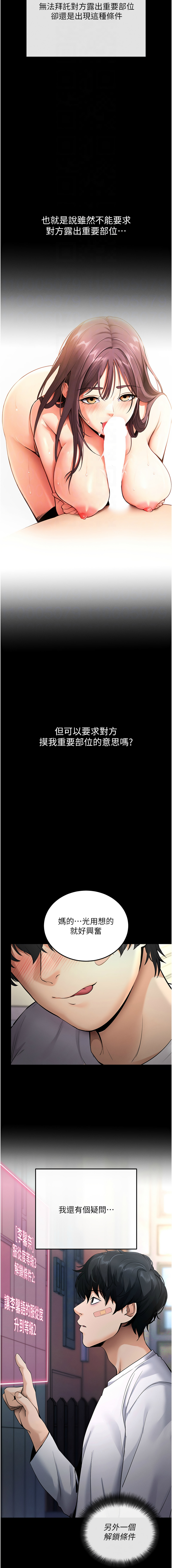 [wolfy & 彼此] 拜脱拜脱App 1-7  [Chinese] [Ongoing] numero di immagine  34