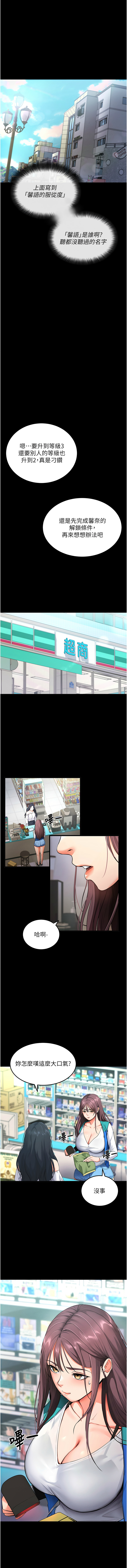 [wolfy & 彼此] 拜脱拜脱App 1-7  [Chinese] [Ongoing] numero di immagine  35