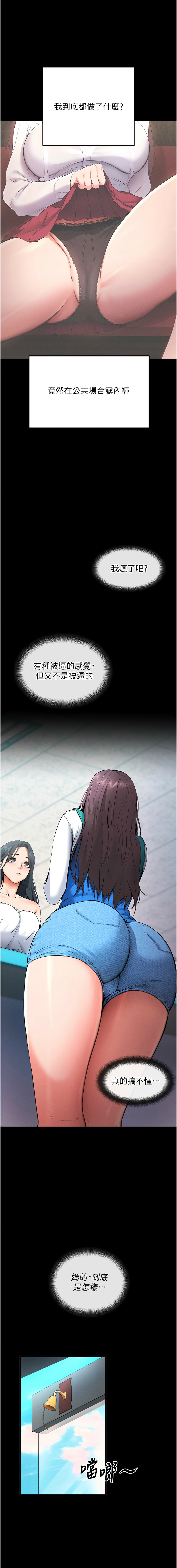 [wolfy & 彼此] 拜脱拜脱App 1-7  [Chinese] [Ongoing] numero di immagine  36