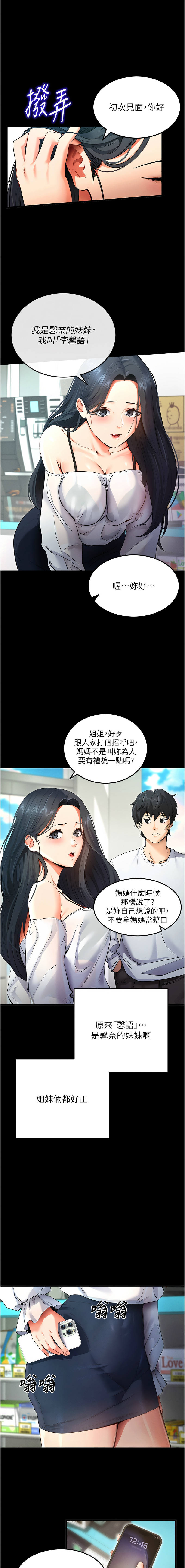 [wolfy & 彼此] 拜脱拜脱App 1-7  [Chinese] [Ongoing] numero di immagine  38