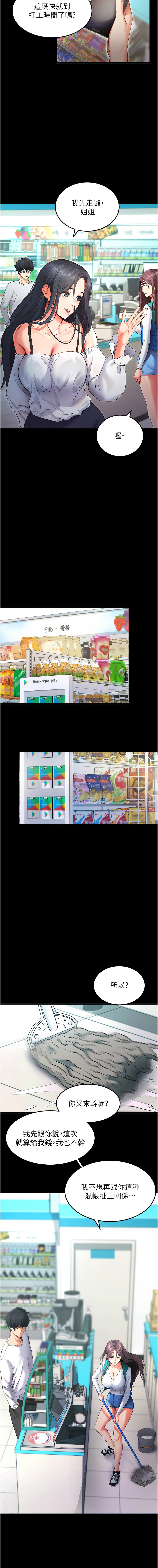 [wolfy & 彼此] 拜脱拜脱App 1-7  [Chinese] [Ongoing] numero di immagine  39