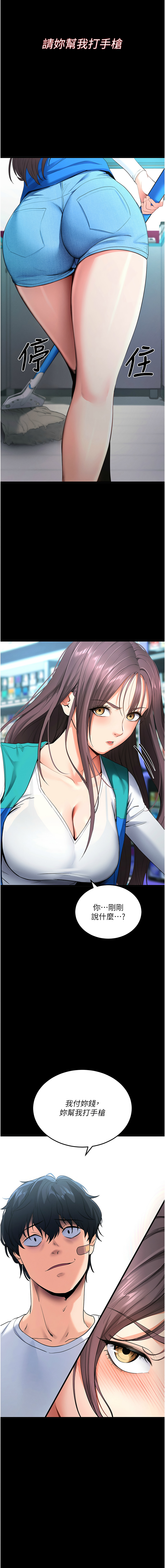 [wolfy & 彼此] 拜脱拜脱App 1-7  [Chinese] [Ongoing] numero di immagine  40