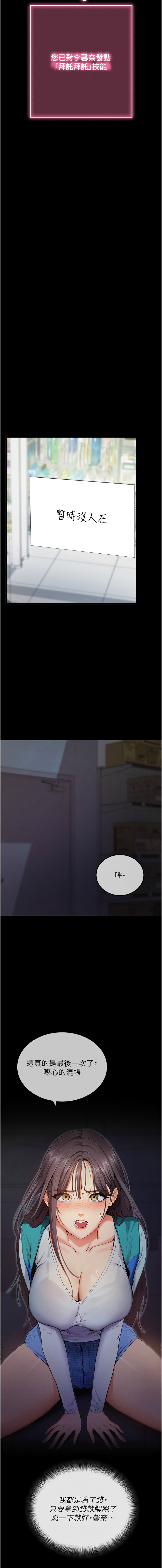 [wolfy & 彼此] 拜脱拜脱App 1-7  [Chinese] [Ongoing] numero di immagine  42