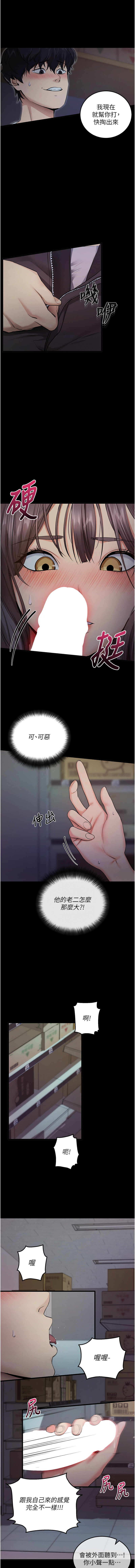 [wolfy & 彼此] 拜脱拜脱App 1-7  [Chinese] [Ongoing] numero di immagine  43