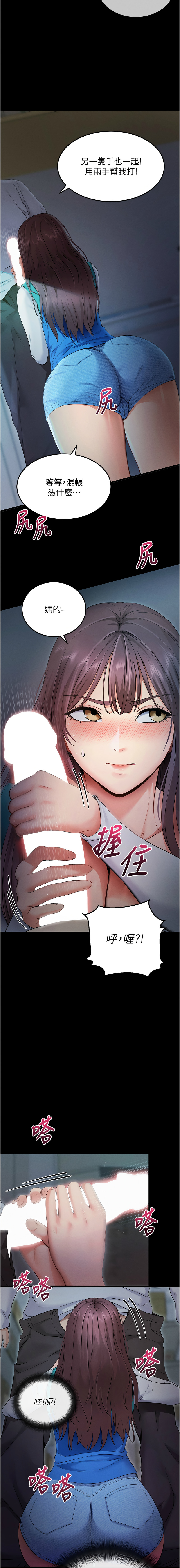 [wolfy & 彼此] 拜脱拜脱App 1-7  [Chinese] [Ongoing] numero di immagine  44