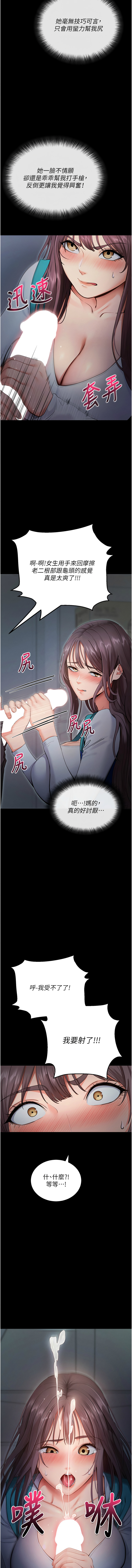 [wolfy & 彼此] 拜脱拜脱App 1-7  [Chinese] [Ongoing] numero di immagine  45