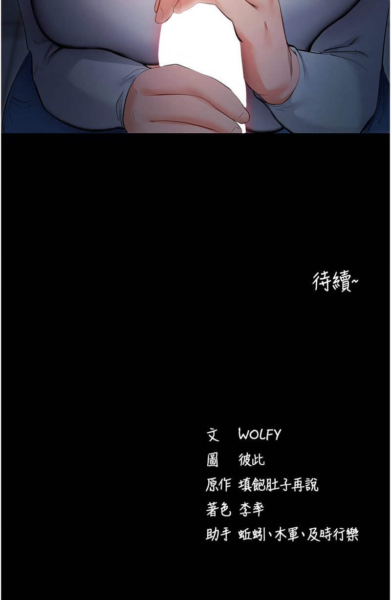 [wolfy & 彼此] 拜脱拜脱App 1-7  [Chinese] [Ongoing] numero di immagine  46