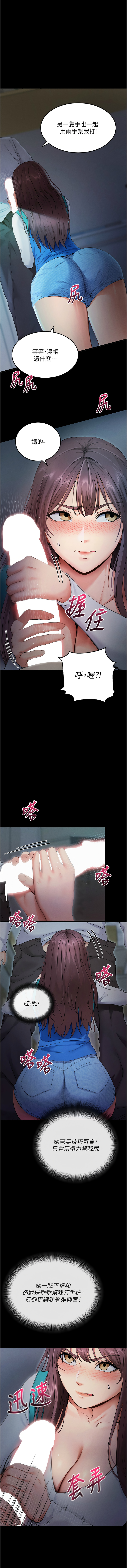 [wolfy & 彼此] 拜脱拜脱App 1-7  [Chinese] [Ongoing] numero di immagine  47