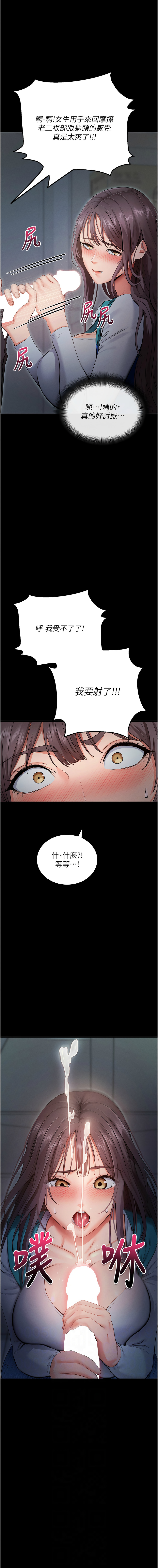 [wolfy & 彼此] 拜脱拜脱App 1-7  [Chinese] [Ongoing] numero di immagine  48