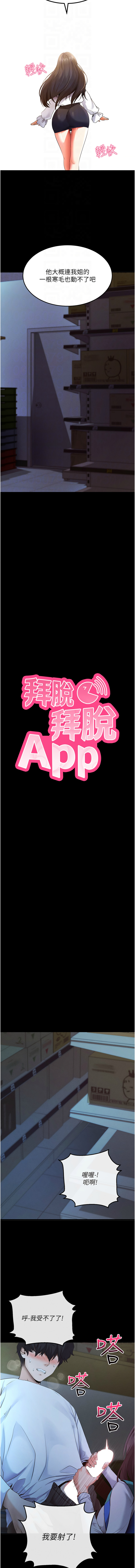 [wolfy & 彼此] 拜脱拜脱App 1-7  [Chinese] [Ongoing] numero di immagine  50