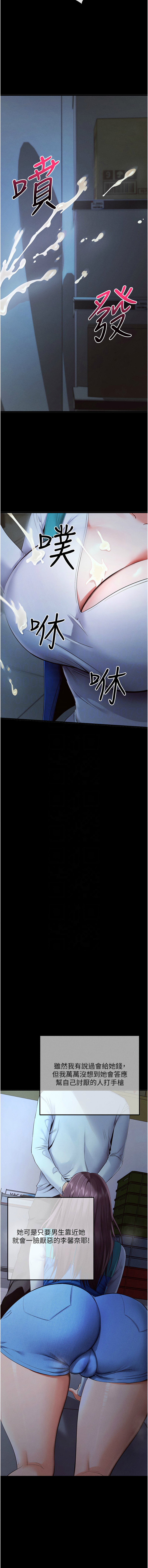 [wolfy & 彼此] 拜脱拜脱App 1-7  [Chinese] [Ongoing] numero di immagine  51