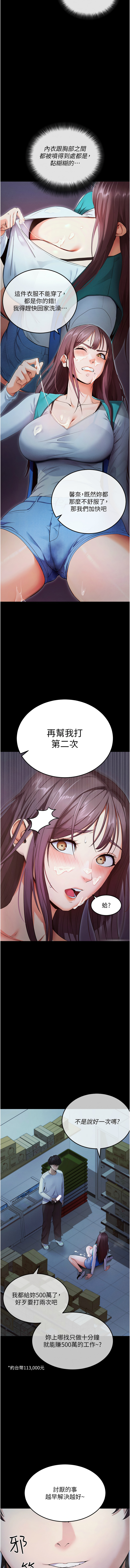 [wolfy & 彼此] 拜脱拜脱App 1-7  [Chinese] [Ongoing] numero di immagine  53